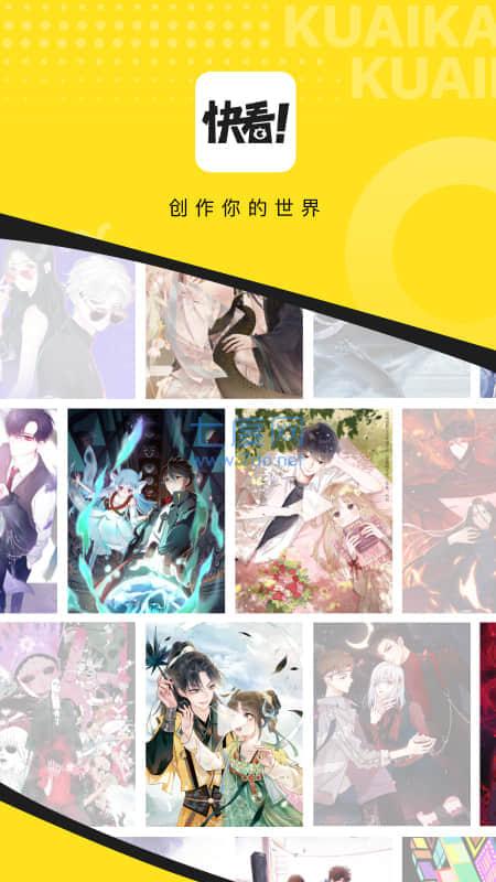 快看漫画2022永久破解版