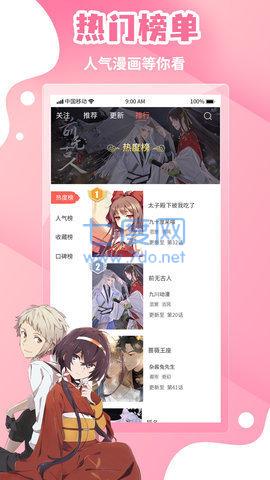 歪歪漫画官方版最新