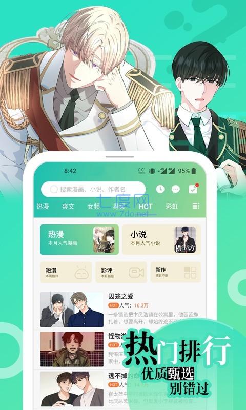 画涯漫画app无删减