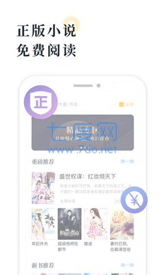 海棠书屋值得收藏的宝藏文学小说阅读