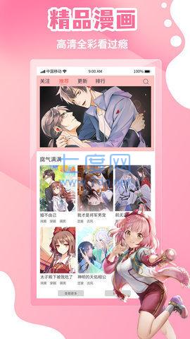 歪歪漫画官方版最新