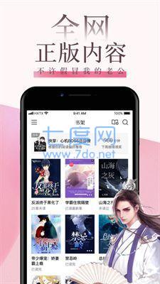 海棠言情小说纯净版
