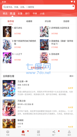 36漫画最新可用版解锁vip