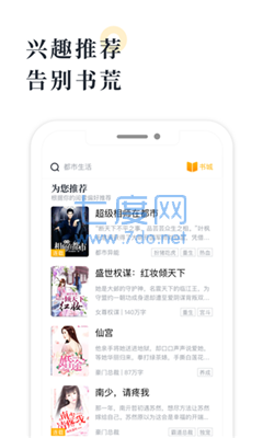 海棠书屋值得收藏的宝藏文学小说阅读