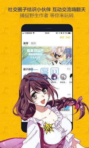 奈斯漫画app