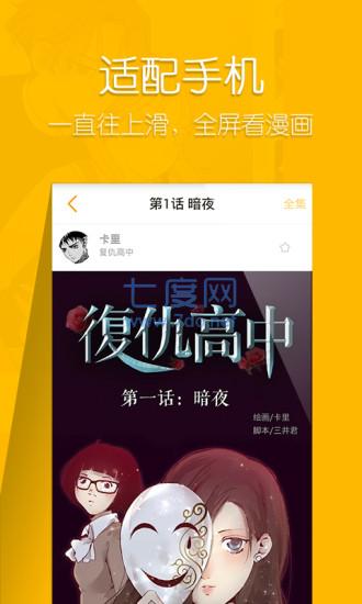 快看漫画免费破解版app