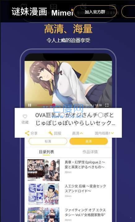 17mimeiapp.apk v1.4.2