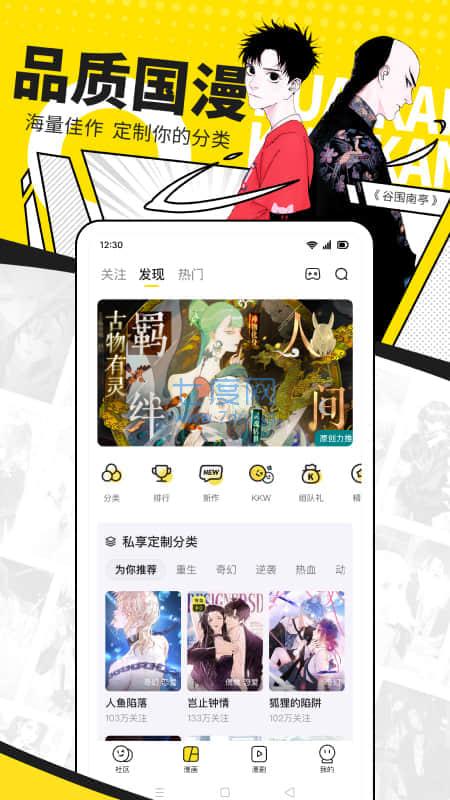 快看漫画2022永久破解版