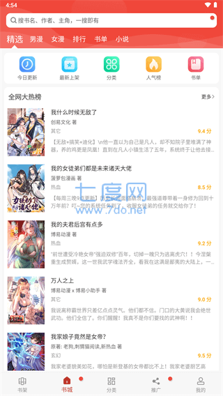 36漫画最新可用版解锁vip