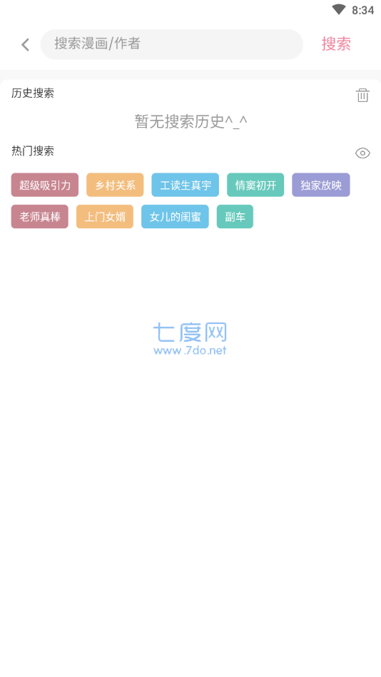 嘿嘿连载无限书币免费