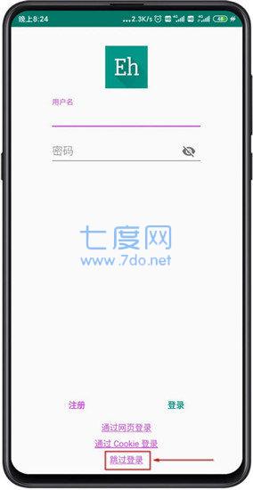 ehviewer白色版官网版