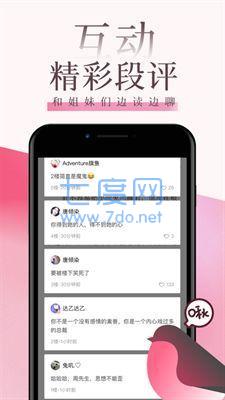 海棠言情小说纯净版
