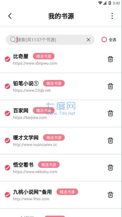 树莓阅读app官网版