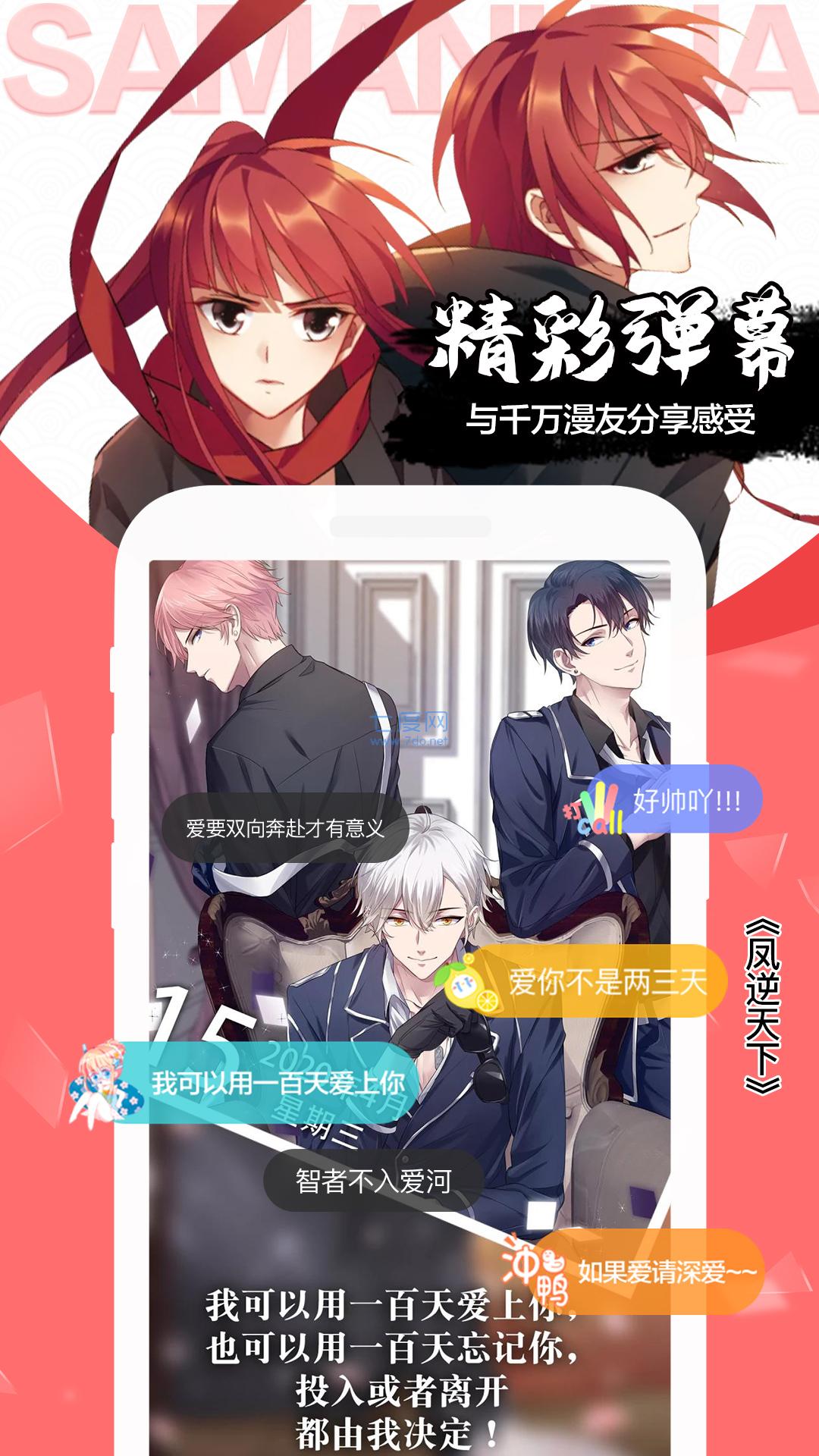 飒漫画破解版永久VIP最新版2022