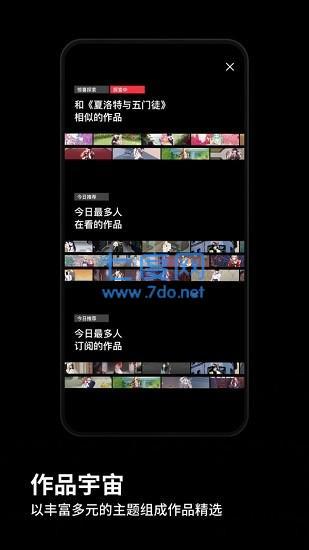 podo漫画免费软件