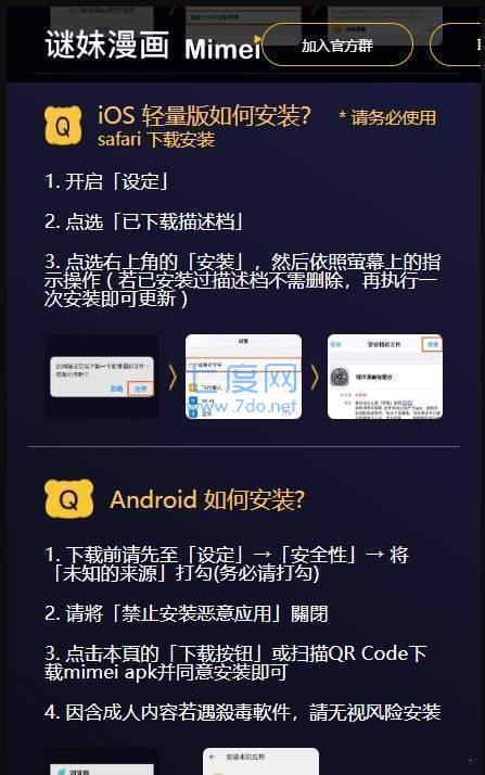 17mimeiapp.apk v1.4.2
