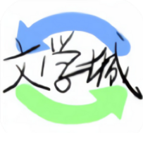 海棠书屋值得收藏的宝藏文学小说阅读