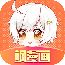 飒漫画破解版永久免费无登录