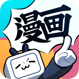 哔哩哔哩漫画永久免费版