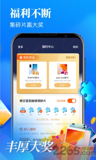 疯读极速版官方免费版 疯读极速版app下载安装