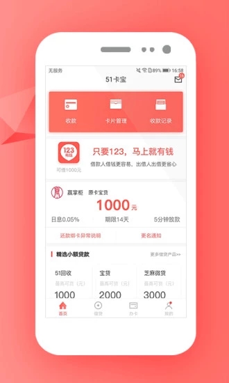 51卡宝
