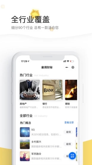 财经秘书