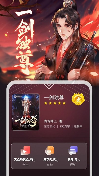 纵横小说网手机版