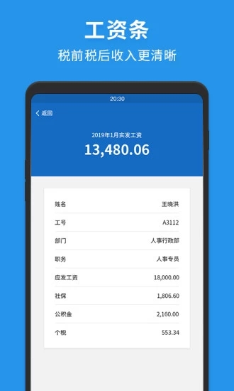 众税帮