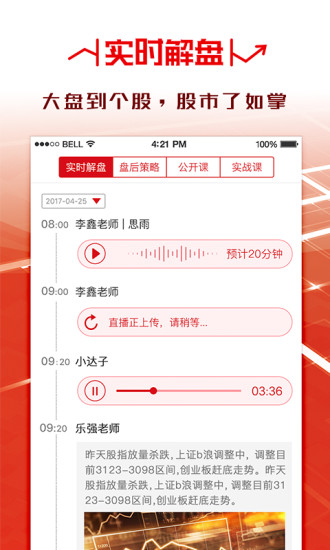 源达股票