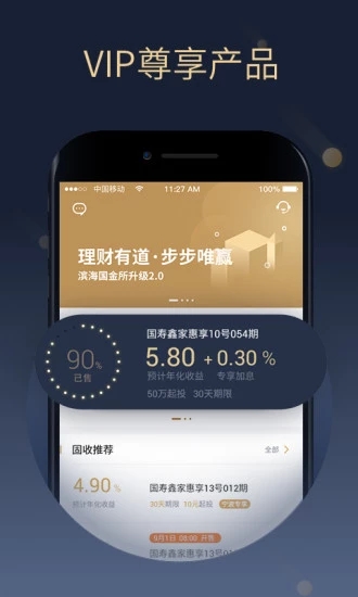 滨海国金所
