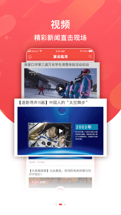冀云临漳app