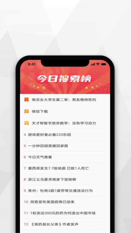 寻觅浏览器app