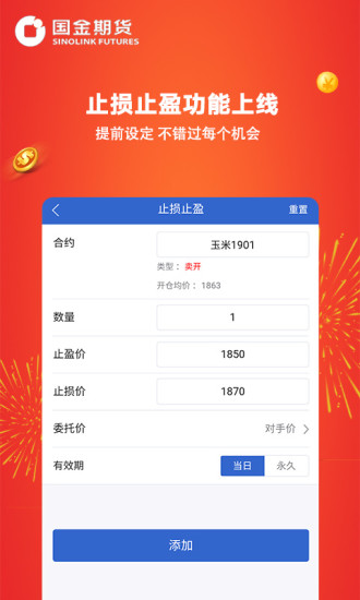 国金期货