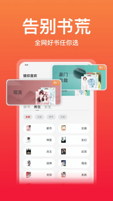 连尚读书极速版免费版