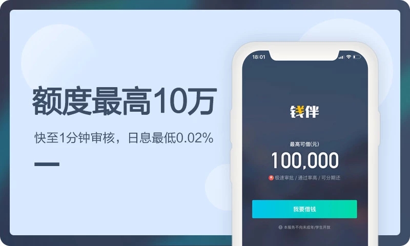 钱伴