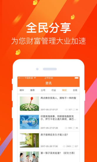 财富帮