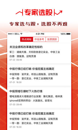 源达股票
