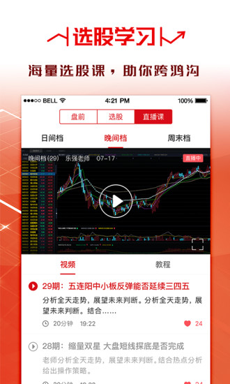 源达股票