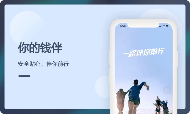 钱伴