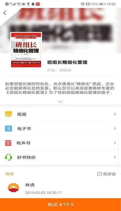 中油阅读最新版