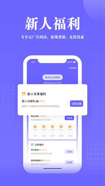 书路阅读软件