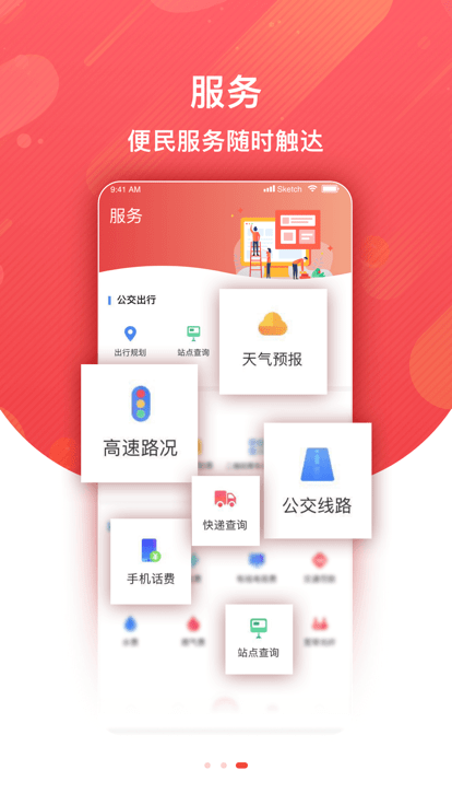 冀云临漳app
