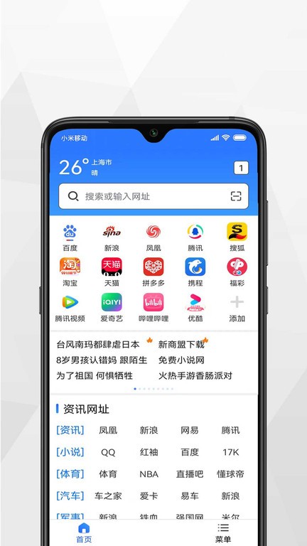寻觅浏览器app