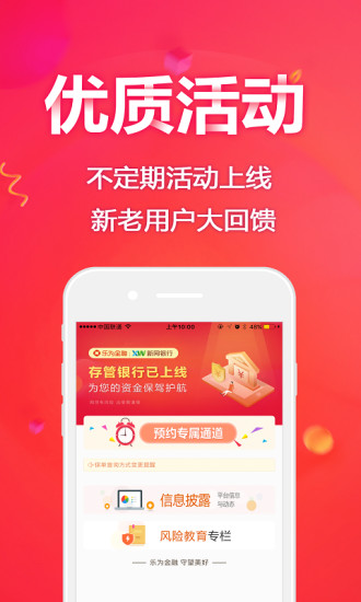 乐为金融