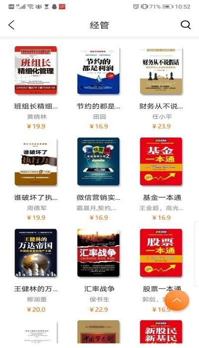 中油阅读最新版