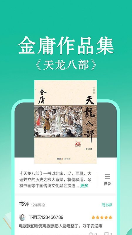当当云阅读免费版