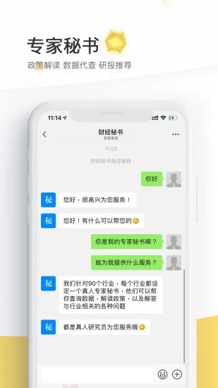 财经秘书