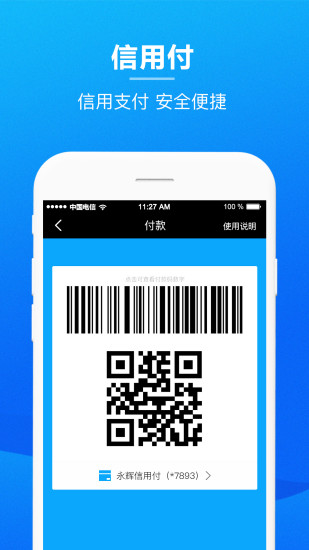 永辉金融
