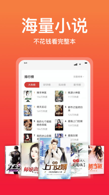 连尚读书极速版免费版