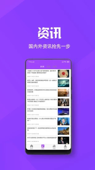 新世纪期货